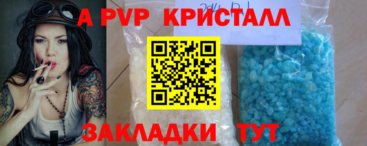 APVP VHQ Люберцы