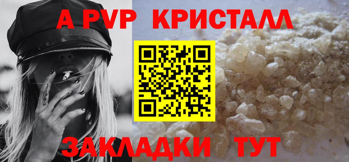 A-PVP СК КРИС  Alpha-PVP СК  APVP Crystall  Вход с VPN  Люберцы 