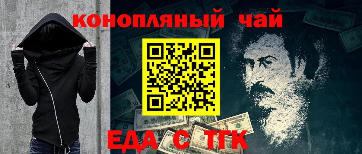 Canna-Cookies конопля Люберцы