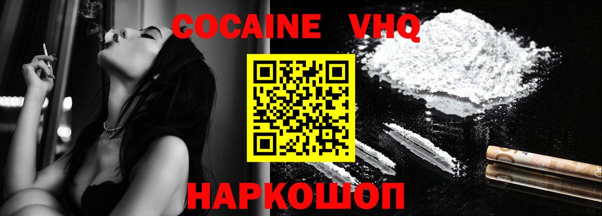 COCAIN Fish Scale  как найти закладки  Люберцы  Вход с VPN  Cocaine 