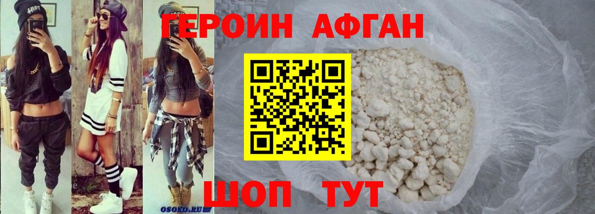 ГЕРОИН  Вход с VPN  Люберцы  ГЕРОИН хмурый 