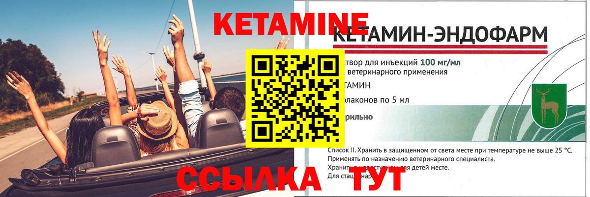 Люберцы  КЕТАМИН ketamine  Вход с VPN 