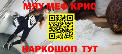 кристаллы Жуковский