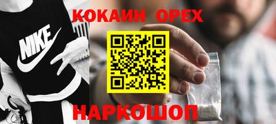кристаллы Жуковский