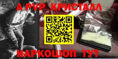 кристаллы Жуковский