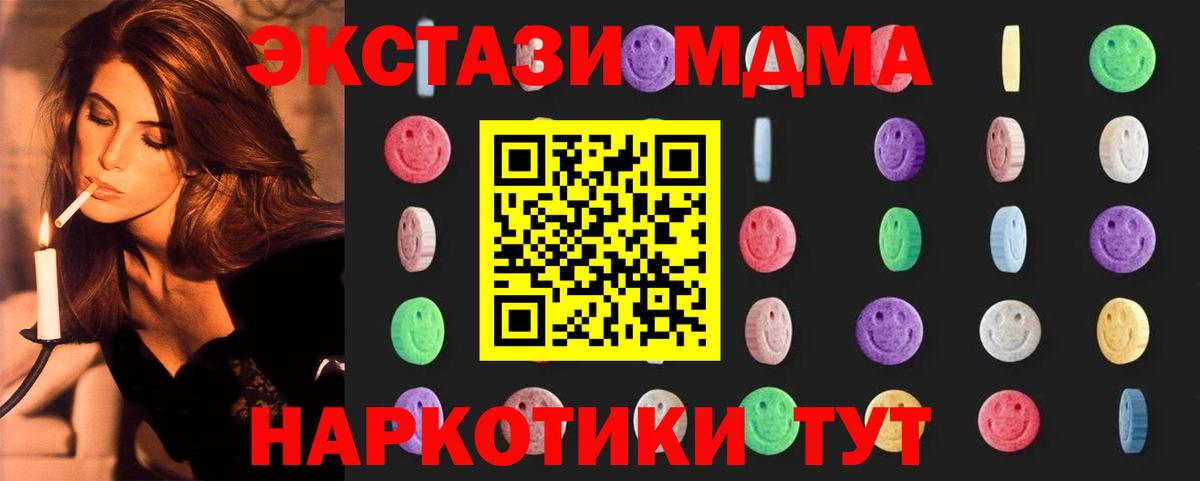 MDMA кристаллы  MDMA  Люберцы  Вход с VPN 
