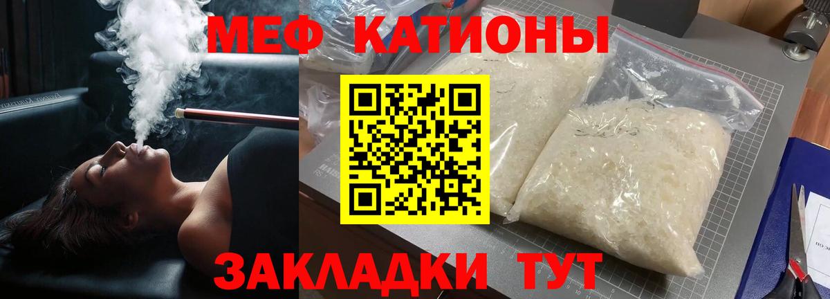 Меф кристаллы Люберцы