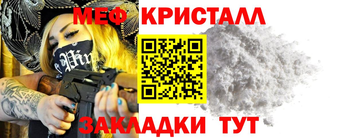 МЯУ-МЯУ  Меф  Люберцы  Вход с VPN  МЯУ-МЯУ mephedrone  Мефедрон мяу мяу 