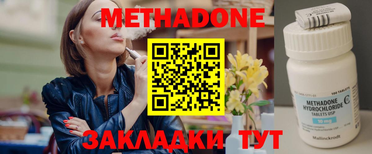 Люберцы  Метадон белоснежный  Вход с VPN  Метадон VHQ 