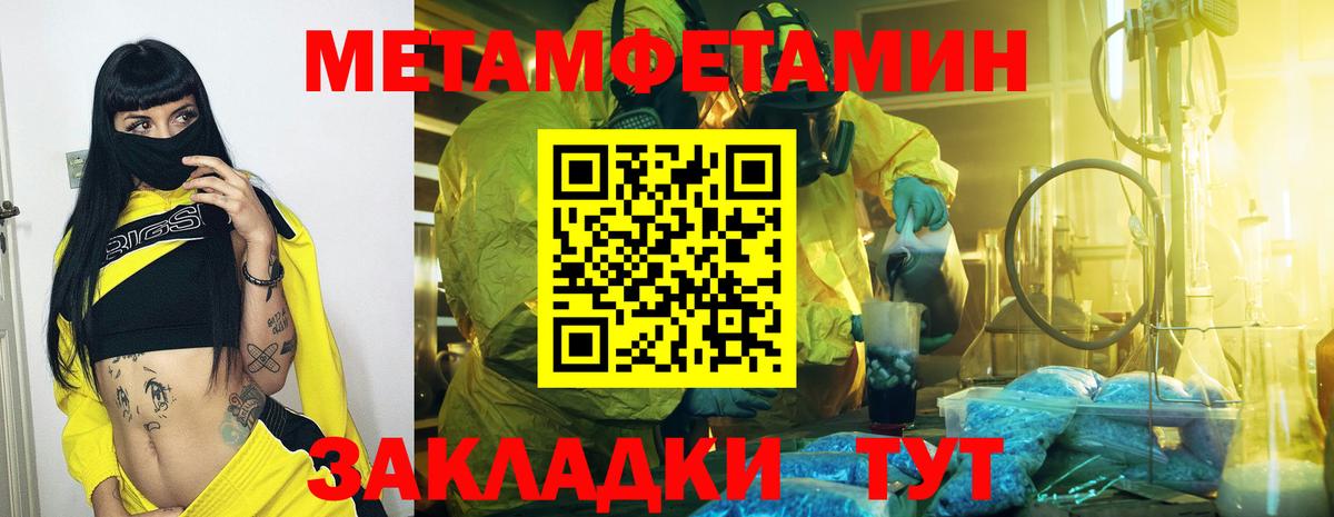 Метамфетамин Декстрометамфетамин 99.9%  Вход с VPN  МЕТАМФЕТАМИН  Люберцы 